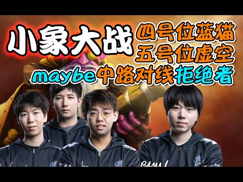 DOTA FY选手