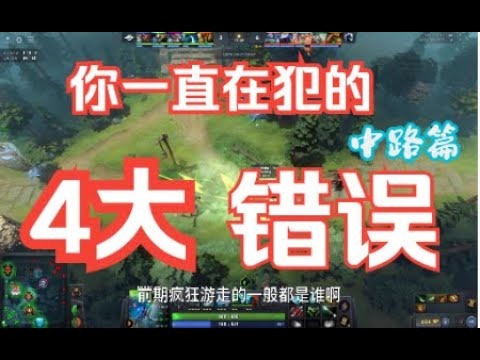 DOTA2天梯