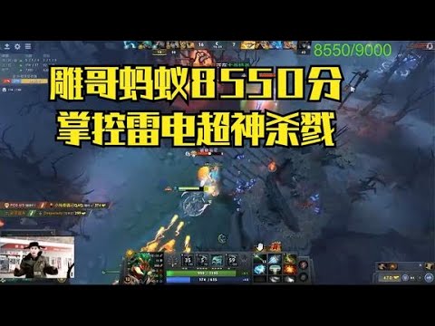 DOTA2天梯