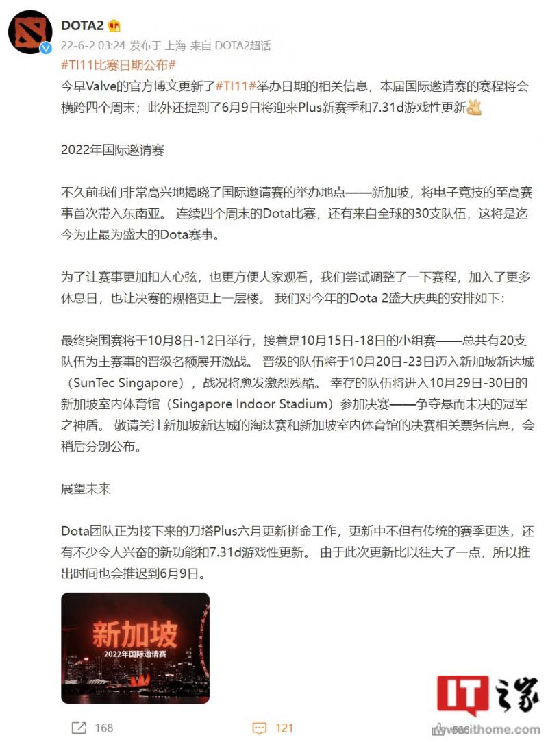 dota2 2024赛程表