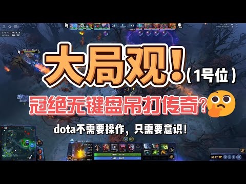 DOTA2天梯