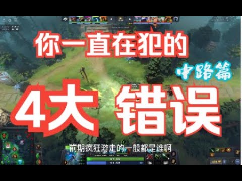 DOTA2天梯