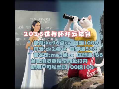 2026世界杯网上投注