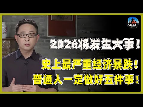 2026世界杯下注