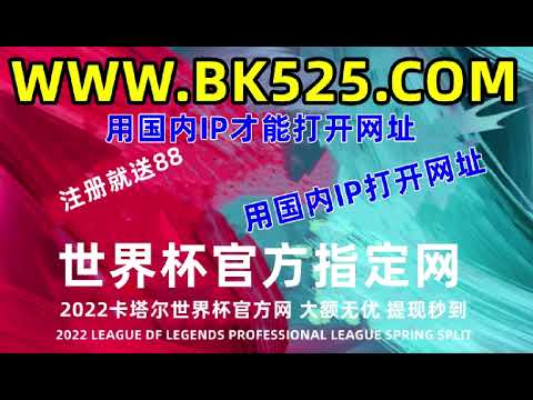 世界杯比分投注