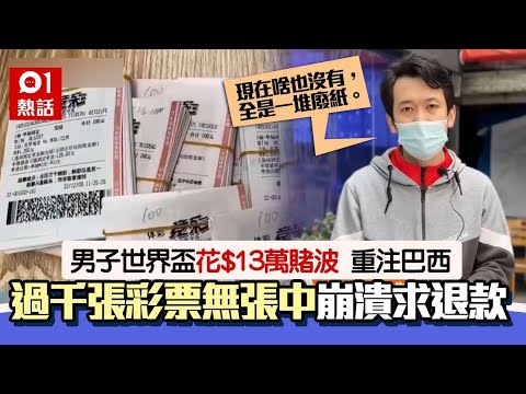 世界杯彩票多少钱一注