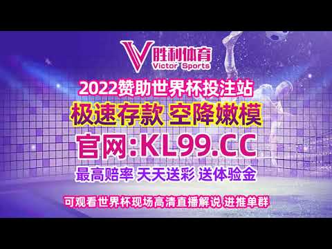 世界杯实时下注