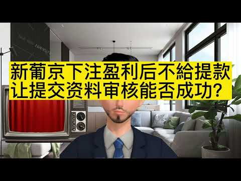 世界杯实时下注