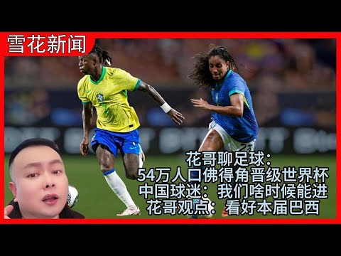 世界杯实时下注