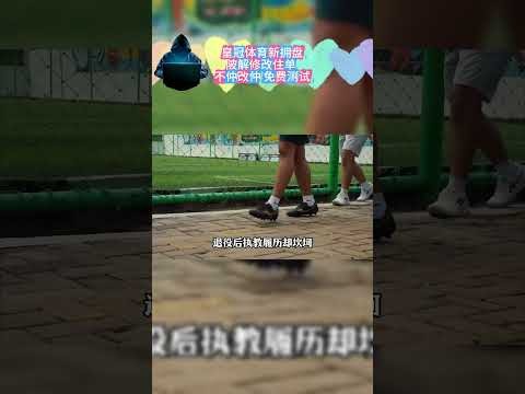 世界杯实时下注