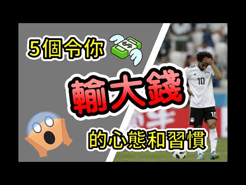 世界杯投注技巧