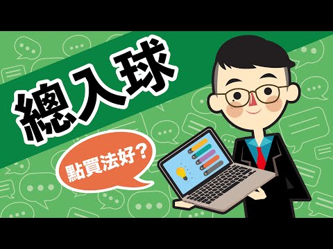 世界杯投注技巧