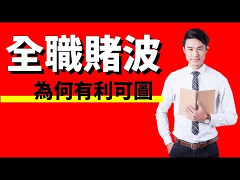 世界杯投注技巧