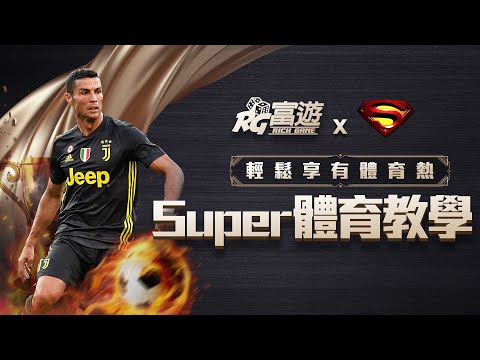 世界杯投注教学