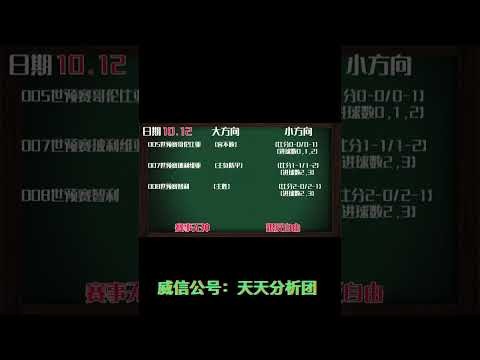 世界杯投注推荐