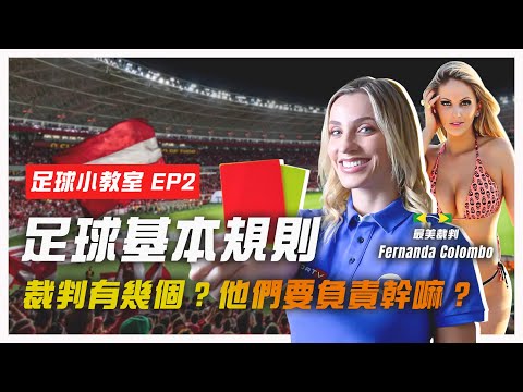 世界杯玩法介绍