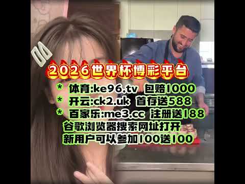 2026世界杯网上投注