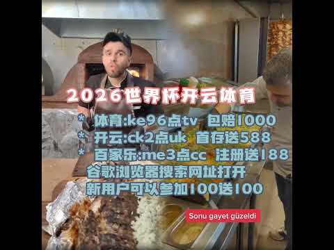 2026世界杯网上投注