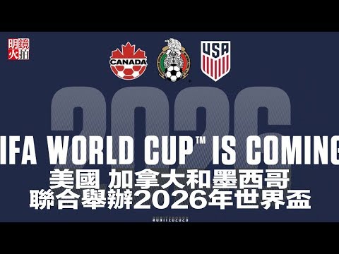 2026世界杯网上投注