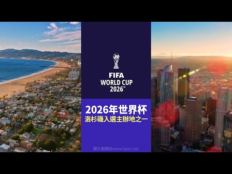 2026世界杯下注