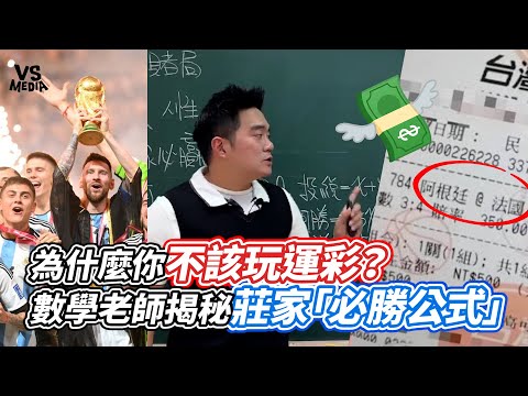 世界杯比分投注