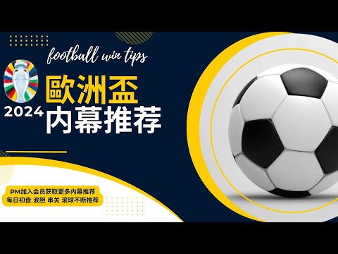 世界杯投注攻略