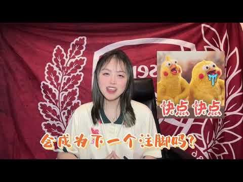 世界杯投注教学