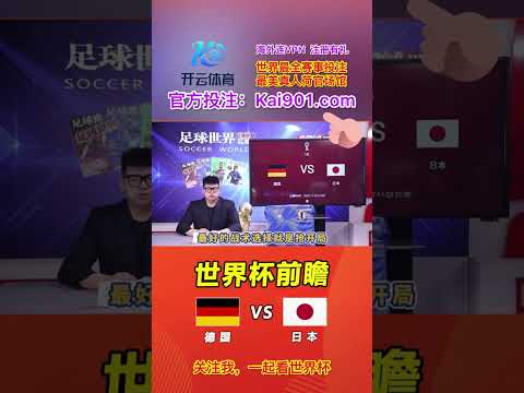 世界杯投注数据分析