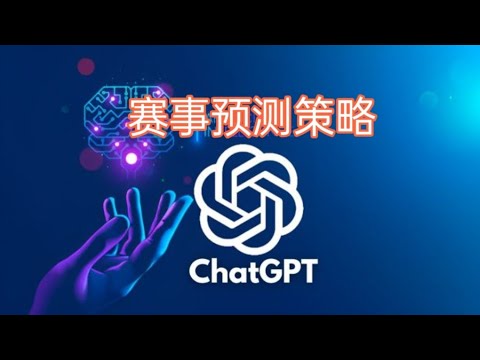 世界杯投注数据分析