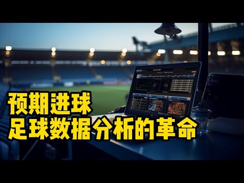 世界杯投注数据分析