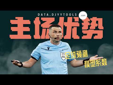 世界杯投注数据分析