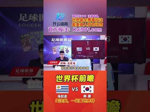 世界杯投注数据分析