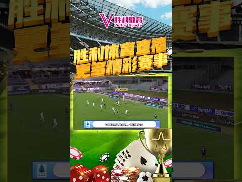 世界杯投注推荐