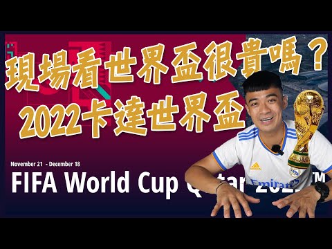 世界杯足球购买