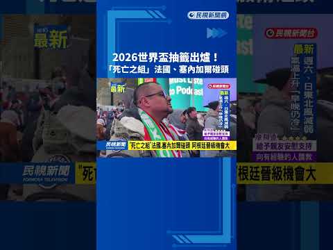 2026世界杯规则