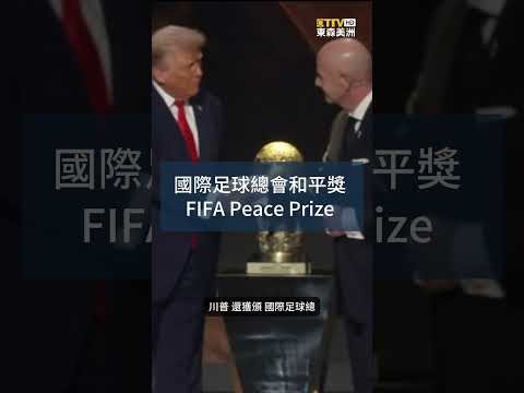 2026世界杯规则