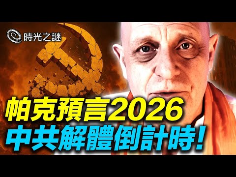 2026世界杯规则