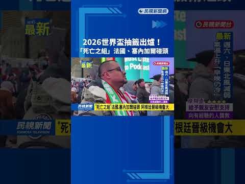 2026世界杯门票