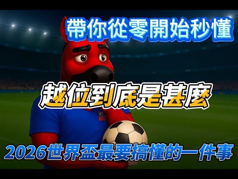 2026世界杯网上投注