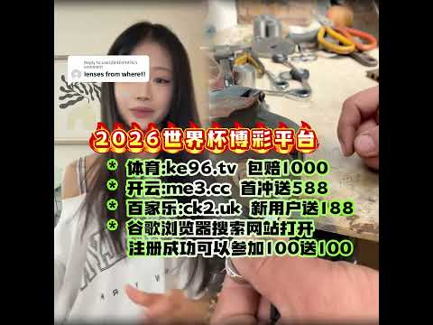 2026世界杯网上投注