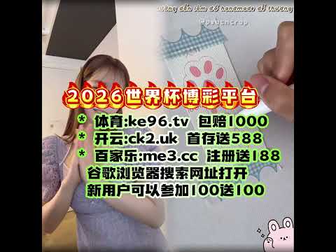 2026世界杯网上投注