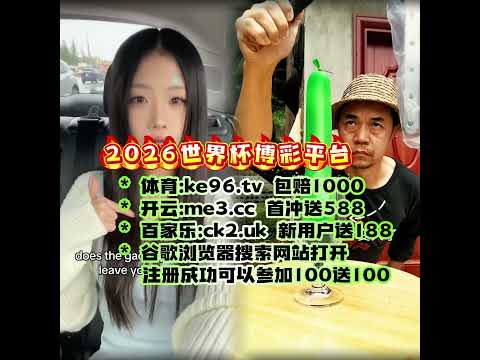 2026世界杯网上投注