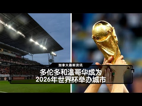2026世界杯下注