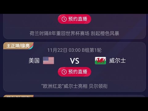 世界杯比分投注