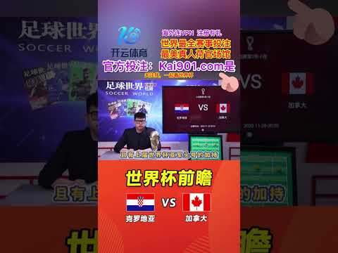 世界杯比分投注