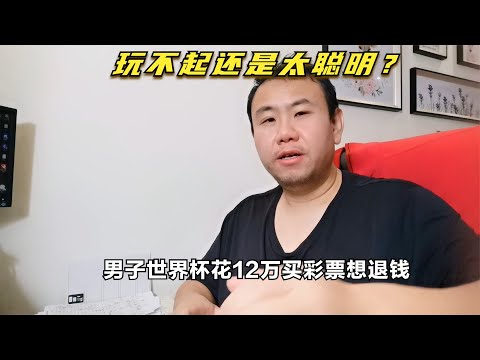 世界杯彩票多少钱一注