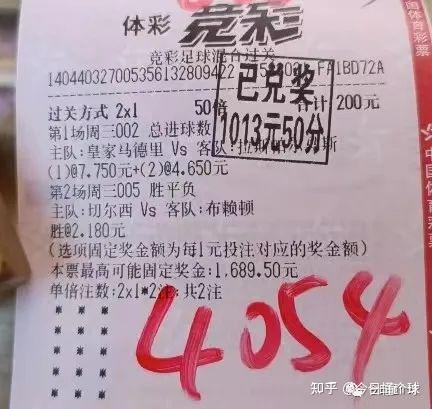 世界杯彩票多少钱一注