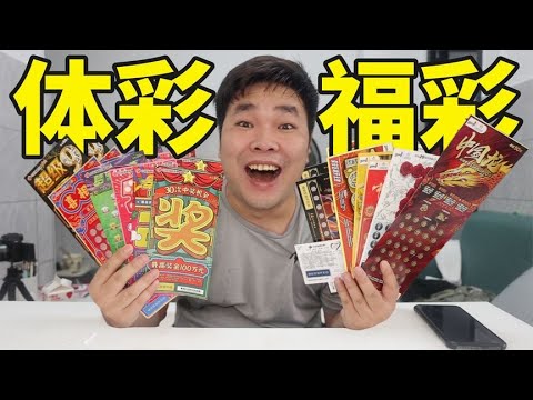 世界杯彩票多少钱一注