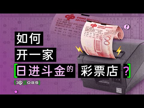 世界杯彩票多少钱一注