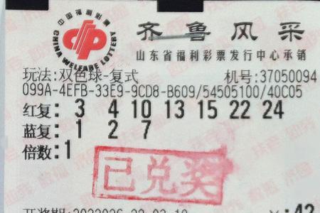 世界杯彩票多少钱一注